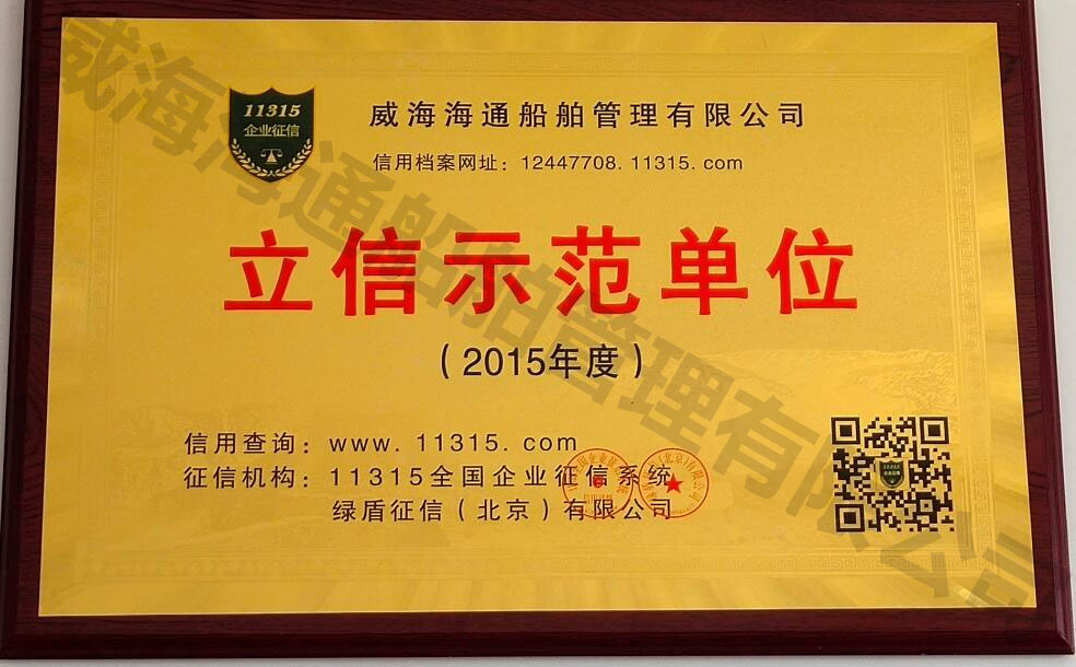立信示范單位
